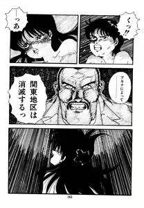 Page 164 of Mizutama Shoujo Market - preview thumbnail