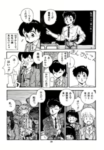 Page 40 of Mizutama Shoujo Market - preview thumbnail