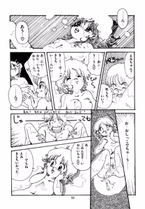 Page 52 of Mizutama Shoujo Market - preview thumbnail