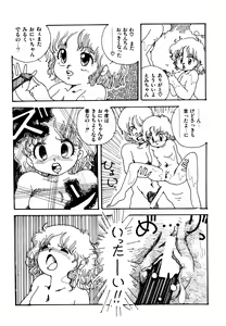 Page 56 of Mizutama Shoujo Market - preview thumbnail