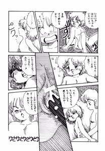 Page 57 of Mizutama Shoujo Market - preview thumbnail