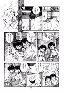 Page 66 of Mizutama Shoujo Market - preview thumbnail