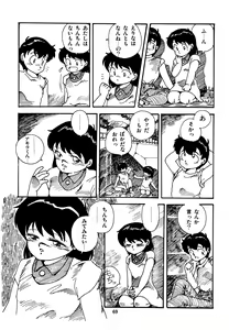 Page 70 of Mizutama Shoujo Market - preview thumbnail