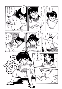 Page 75 of Mizutama Shoujo Market - preview thumbnail