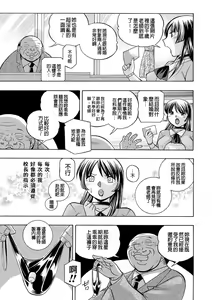 Page 116 of Jokyoushi Reiko ~Saiin Choukyoushitsu~ - preview thumbnail