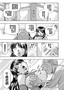 Page 126 of Jokyoushi Reiko ~Saiin Choukyoushitsu~ - preview thumbnail
