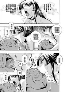 Page 160 of Jokyoushi Reiko ~Saiin Choukyoushitsu~ - preview thumbnail
