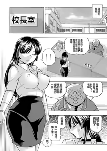 Page 174 of Jokyoushi Reiko ~Saiin Choukyoushitsu~ - preview thumbnail