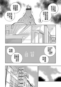 Page 180 of Jokyoushi Reiko ~Saiin Choukyoushitsu~ - preview thumbnail