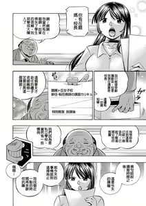 Page 18 of Jokyoushi Reiko ~Saiin Choukyoushitsu~ - preview thumbnail