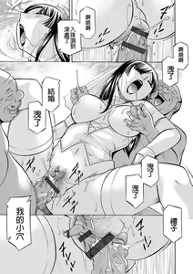 Page 212 of Jokyoushi Reiko ~Saiin Choukyoushitsu~ - preview thumbnail