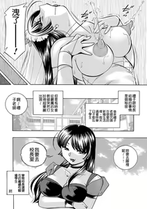 Page 213 of Jokyoushi Reiko ~Saiin Choukyoushitsu~ - preview thumbnail