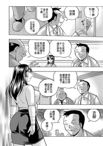 Page 22 of Jokyoushi Reiko ~Saiin Choukyoushitsu~ - preview thumbnail