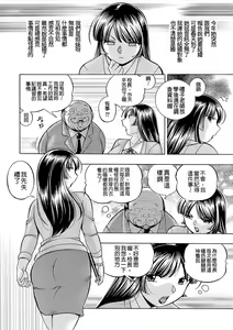 Page 29 of Jokyoushi Reiko ~Saiin Choukyoushitsu~ - preview thumbnail