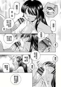 Page 57 of Jokyoushi Reiko ~Saiin Choukyoushitsu~ - preview thumbnail