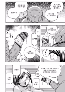 Page 135 of Gichichi ~Yumi no Hirusagari~ - preview thumbnail