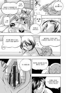 Page 152 of Gichichi ~Yumi no Hirusagari~ - preview thumbnail