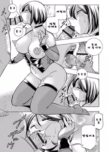 Page 156 of Gichichi ~Yumi no Hirusagari~ - preview thumbnail