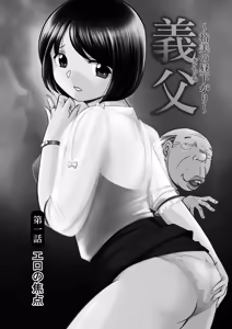 Page 4 of Gichichi ~Yumi no Hirusagari~ - preview thumbnail
