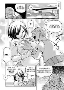 Page 45 of Gichichi ~Yumi no Hirusagari~ - preview thumbnail