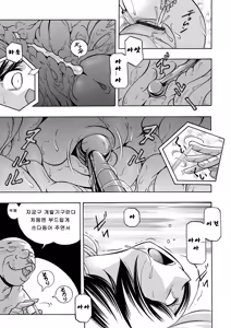 Page 54 of Gichichi ~Yumi no Hirusagari~ - preview thumbnail