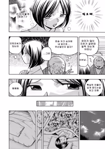 Page 59 of Gichichi ~Yumi no Hirusagari~ - preview thumbnail