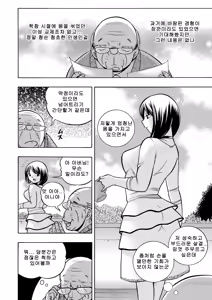 Page 7 of Gichichi ~Yumi no Hirusagari~ - preview thumbnail