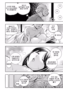 Page 9 of Gichichi ~Yumi no Hirusagari~ - preview thumbnail