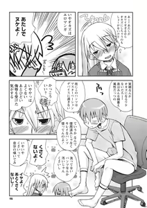 Page 115 of Osana Ane wa Mesu Kusai - preview thumbnail