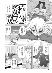 Page 120 of Osana Ane wa Mesu Kusai - preview thumbnail