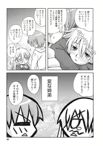 Page 121 of Osana Ane wa Mesu Kusai - preview thumbnail