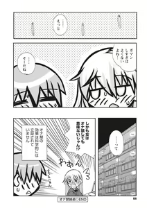 Page 130 of Osana Ane wa Mesu Kusai - preview thumbnail