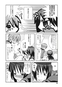 Page 152 of Osana Ane wa Mesu Kusai - preview thumbnail