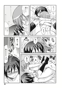 Page 159 of Osana Ane wa Mesu Kusai - preview thumbnail