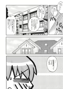 Page 16 of Osana Ane wa Mesu Kusai - preview thumbnail