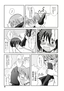 Page 161 of Osana Ane wa Mesu Kusai - preview thumbnail