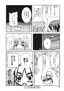Page 164 of Osana Ane wa Mesu Kusai - preview thumbnail