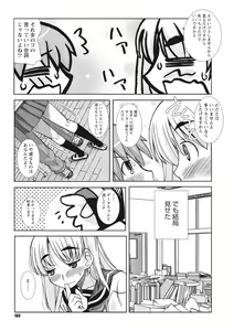 Page 169 of Osana Ane wa Mesu Kusai - preview thumbnail