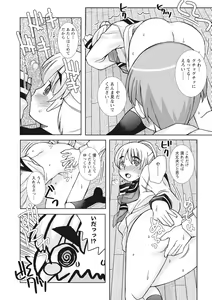 Page 178 of Osana Ane wa Mesu Kusai - preview thumbnail