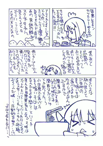 Page 189 of Osana Ane wa Mesu Kusai - preview thumbnail
