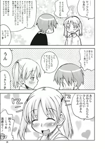 Page 21 of Osana Ane wa Mesu Kusai - preview thumbnail