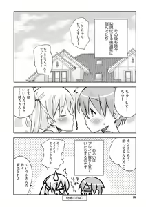 Page 26 of Osana Ane wa Mesu Kusai - preview thumbnail