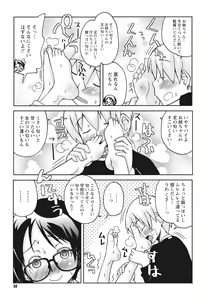 Page 33 of Osana Ane wa Mesu Kusai - preview thumbnail