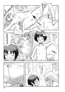 Page 57 of Osana Ane wa Mesu Kusai - preview thumbnail
