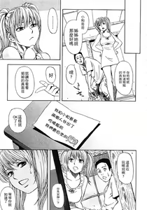 Page 103 of Yuuwaku Shitei Tosho - preview thumbnail