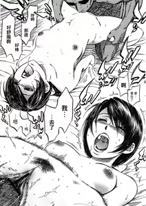 Page 115 of Yuuwaku Shitei Tosho - preview thumbnail