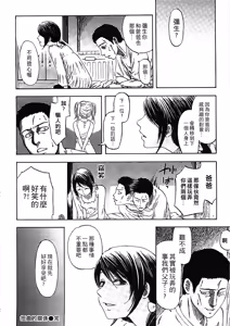 Page 116 of Yuuwaku Shitei Tosho - preview thumbnail