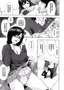 Page 121 of Yuuwaku Shitei Tosho - preview thumbnail