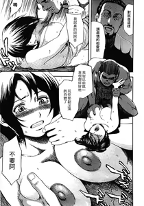Page 161 of Yuuwaku Shitei Tosho - preview thumbnail
