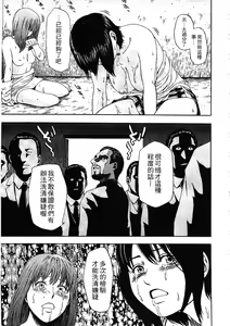 Page 163 of Yuuwaku Shitei Tosho - preview thumbnail